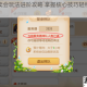 门派拍卖会玩法进阶攻略 掌握核心技巧轻松竞拍优质资源