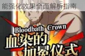 命运冠位指定FGO血斧埃里克强化任务解锁流程与技能强化效果全面解析指南