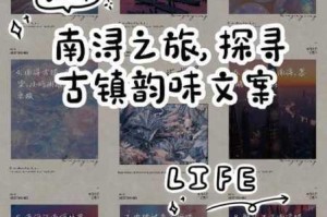 寻觅烟雨江南，探寻南宫飞絮之所在，究竟在何方？