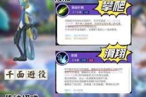 宝可梦剑盾千面避役超极巨化深度剖析狙击专家特性与战术实战解析