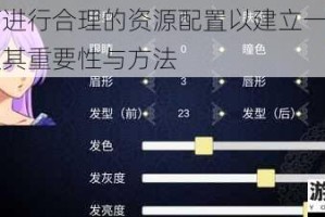 论如何进行合理的资源配置以建立一个修仙门派及其重要性与方法