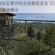 数字战场虚拟实景对抗全息截图首发 沉浸式未来科技作战场景震撼曝光
