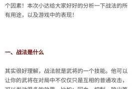 三国大领主：全面攻略指南——教你如何成功占领