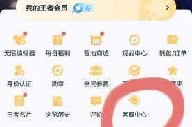 王者荣耀安卓转苹果iOS系统账号迁移步骤详解与注意事项全解析