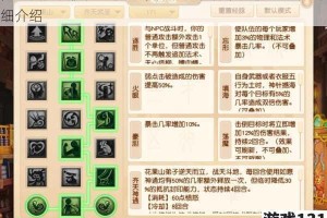 梦幻西游白虎见六魔王该如何点经脉及六魔王经脉详细介绍