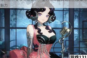 深入剖析穿梭物语娜娜，全方位详解其背后的故事与魅力
