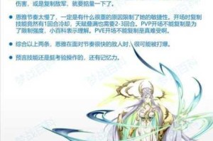 梦幻神域精灵女王角色深度解析神秘统治者与自然之力的永恒羁绊