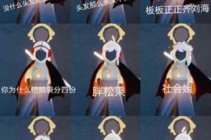 光遇中备受瞩目的水母发型获取方法详细介绍及获取途径全解析