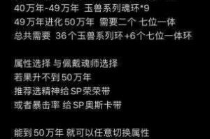 斗罗大陆防御塔究竟应携带哪些魂环？深度解析与探讨