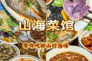 探秘山海世界珍馐海草盛宴从采集到烹饪的完整制作指南