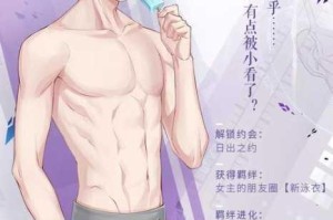 恋与制作人洞穴探险中许墨海角假日夏日事件的选择攻略详细解读