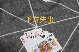 微信欢乐斗地主困难残局第149关破解技巧与图文攻略详解