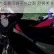 崩坏3第十六章暴雨将至全攻略 剧情关卡玩法解析与通关技巧详解