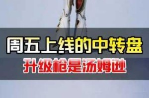 CF 手游中汤姆逊鎏金属性究竟如何？汤姆逊鎏金属性详细解读