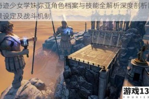 奇迹少女学妹弥亚角色档案与技能全解析深度剖析背景设定及战斗机制