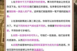 荒野大镖客 2 祭奠逝者成就详细攻略：全面指引与技巧分享