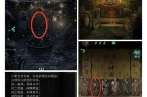 纸嫁衣 4 红丝缠中元宝许愿井小游戏的详细解密方法大揭秘