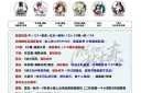 阴阳师逢魔密信式神兄弟姐妹关系问题答案整理分享