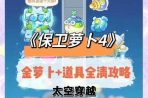 天天酷跑倔强萝卜究竟该如何获取？倔强萝卜获取全攻略大揭秘