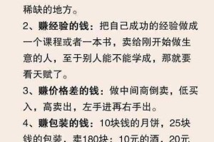 光明与黑暗高效赚金攻略：快速掌握财富积累技巧与实战秘籍