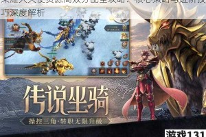 荣耀大天使资源高效分配全攻略：核心策略与进阶技巧深度解析