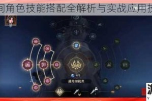 永劫无间角色技能搭配全解析与实战应用技巧指南