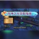魔兽世界怀旧服月亮神像获取方法详解与完整入手流程指南