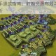 二战风云新手速成指南：前期资源布局与战术指挥核心技巧全解析