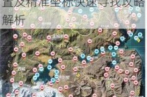 荒野行动防空洞全图分布位置及精准坐标快速寻找攻略解析
