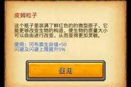 不思议迷宫速刷珠宝匠碎片与雕像宝珠高效熔炼技巧全解析