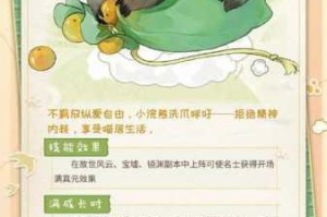 忘川风华录喵友修行攻略大揭秘：轻松斩获高分的实用技巧全分享