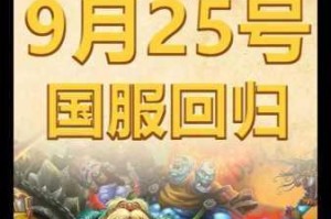 炉石传说 2019 年的万圣节活动究竟将于何时正式上线呢？让我们一同期待吧