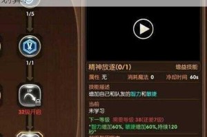 龙之谷手游体力购买攻略：究竟买几次才最划算？