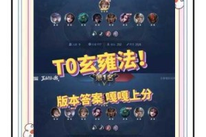 王者荣耀王者模拟战新版大魏 3 法最强上分阵容玩法教学全攻略