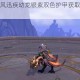 魔兽世界载风迅疾幼龙银紫双色护甲获取途径与技巧全解析