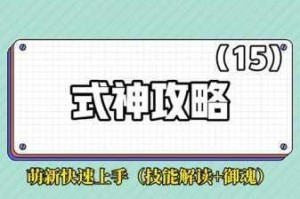阴阳师手游日和坊分解获取御札数量解析与每日分解次数限制说明