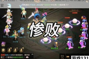 乱斗西游：帮战玩法大揭秘，战魂激燃的帮派鏖战盛宴