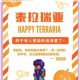 泰拉瑞亚五光十色染料获取全攻略详细步骤与技巧解析