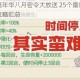 最强蜗牛嘉年华八月密令大放送 25个最新福利代码免费领取攻略汇总