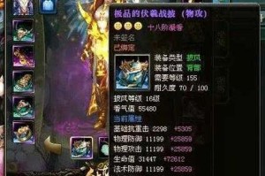 御龙在天装备签名全攻略详解个性化打造技巧与实用步骤解析