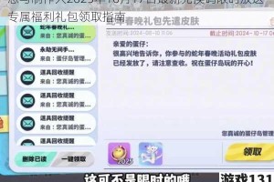 恋与制作人2025年10月17日最新兑换码限时放送 专属福利礼包领取指南