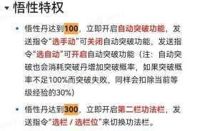 侠客风云传手游悟性提升全攻略 高效技巧与实用方法详解