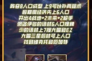 云顶之弈手游七法龙王阵容教学版本答案龙王装备搭配与运营思路全解析