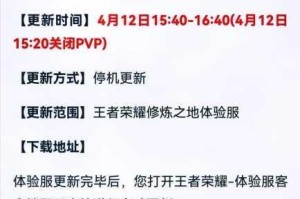 王者荣耀 9.15 体验服资格申请攻略：体验服在哪抢号及相关事宜详解