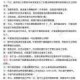 航海王热血航线：蒙尘的日记任务攻略全解析
