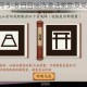 阴阳师 12 月 5—8 日召唤阵激活奖励及兑换攻略详解