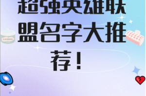英雄联盟名字怎么改？详细的改名字步骤大揭秘及注意事项