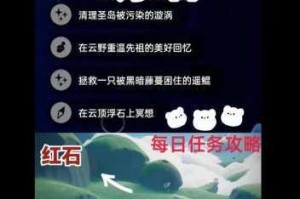 光遇 8 月 11 日每日任务攻略详细解读，8 月 11 日任务如何完成