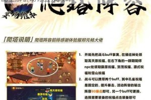 幻之封神打塔制胜秘籍三十招通关策略与阵容搭配全解析助你登顶巅峰
