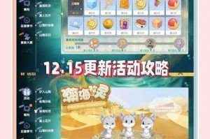摩尔庄园手游小屋皮肤更换全攻略手把手教你轻松自定义家园装扮风格